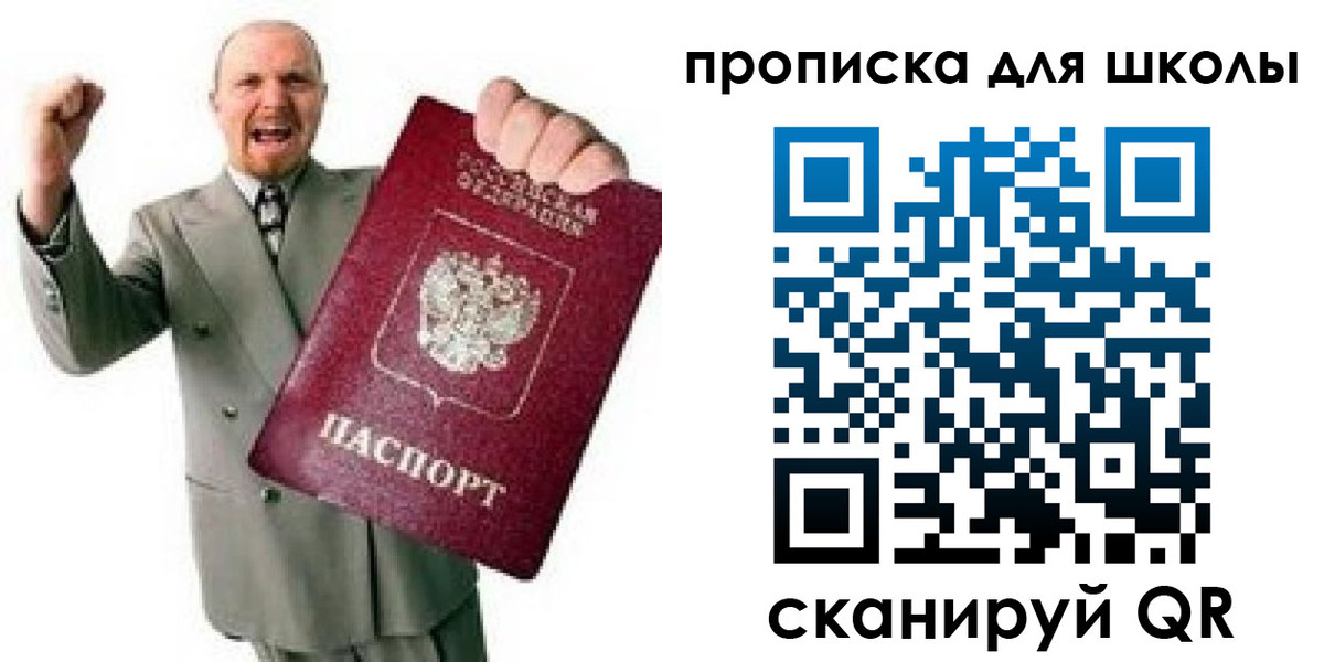 прописка для работы в Сергиевом Посаде